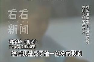 克劳奇：萨拉赫在上半场错失了绝佳的机会，完成终结真没那么难