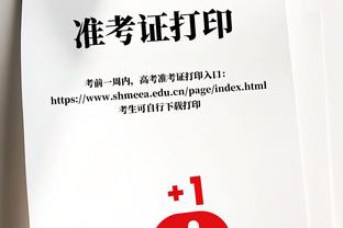 博主举办初高中全国大赛，截至1月20日报名球队123支